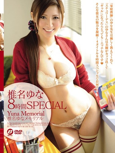 BF-296 Yuna Shina The 8 Hours Special