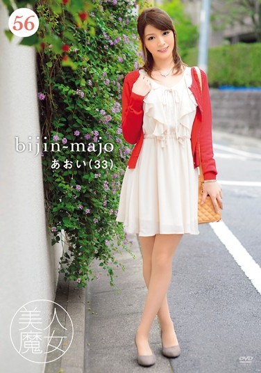 BIJN-056 Beautiful Witch 56: Aoi, 33 Years Old