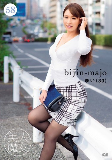 BIJN-058 Beautiful Wich 58 Yui, 30 Years Old