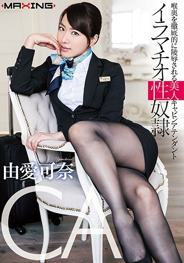 MXGS-987 Deep Throat Sex Slave A Beautiful Cabin Attendant Who Likes To Have Her Throat Thoroughly d Kana Yume