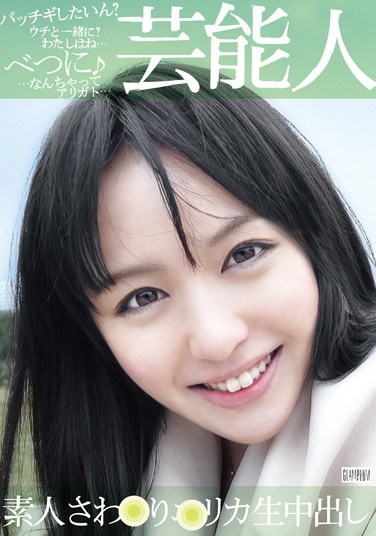 SGG-010 Celebrity Amateur Rika Sawari Raw Cream Pie
