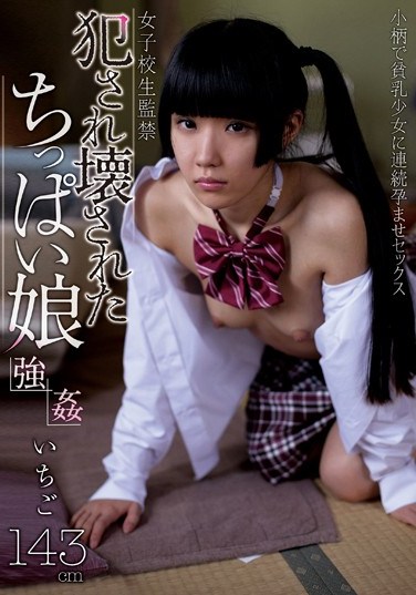 AMBI-063 A Little Girl Gets Her Mind Blown And Her Body Defiled Ichigo
