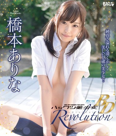 BAGBD-055 Hidden Beauties Revolution Arina Hashimoto