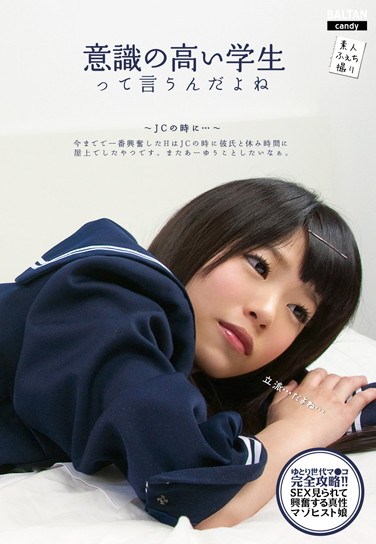 TMCY-042 They Say You’re an Aware Student