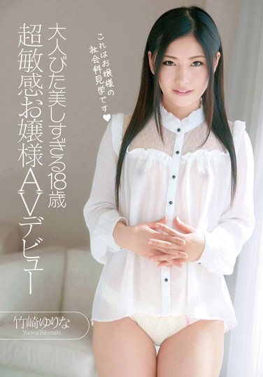 ZEX-169 Mature Beautiful 18 Year Old. Ultra Sensual Young Lady Makes Her AV Debut. Starring Yurina Takesaki.