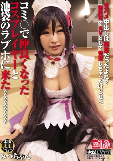 HND-168 Well Known Cosplayer Visits A Love Hotel In Ikebukuro!