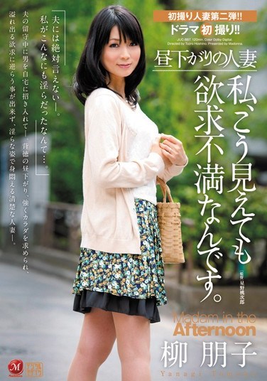 JUC-887 Early Afternoons With Frustrated Married Women. Tomoko Yanagi