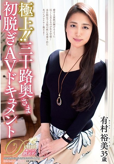 JUTA-088 Ultra Exquisite!! A Thirty-Something Housewife In Her First Undressing AV Documentary Hiromi Arimura