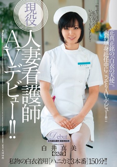 JUX-110 Real Married Nurse Makes Her AV Debut!! An Authentic “Angel In White” Mami Shirai