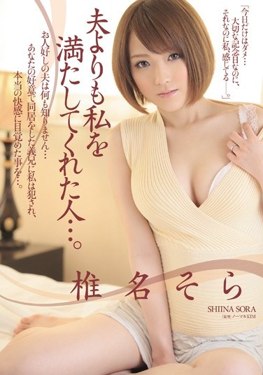 JUX-884 The Man Who Satisfied Me More Than My Husband Ever Could… Sora Shina