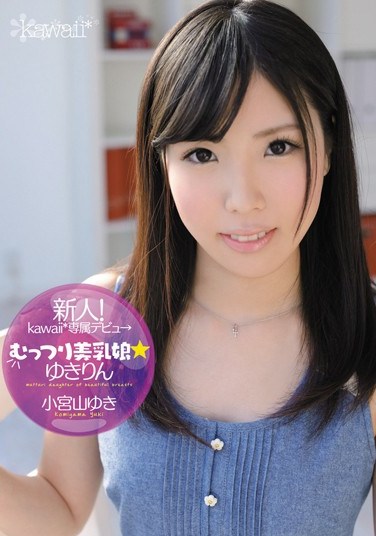 KAWD-446 New Face! kawaii Exclusive Debut – Naughty Girl With Beautiful Tits Yukirin Yuki Komiyama