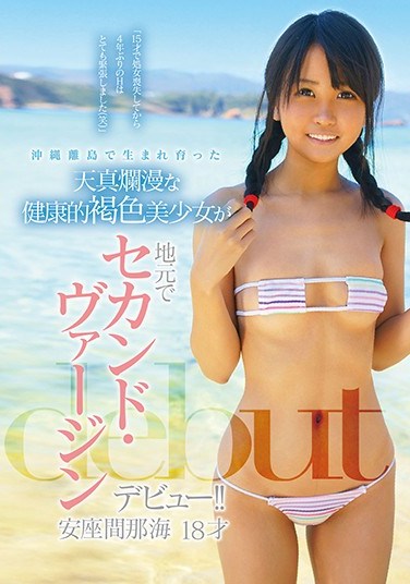 KTKZ-024 An Innocent And Healthy Tanned Beautiful Girl, Born And Raised In Okinawa, Making Her Local Second Virgin Debut!! Nami Azama
