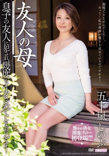 MEYD-067 My Friend’s Mother – My Son’s BFF d Me, And Me To Cum Over And Over Again… Shinobu Igarashi