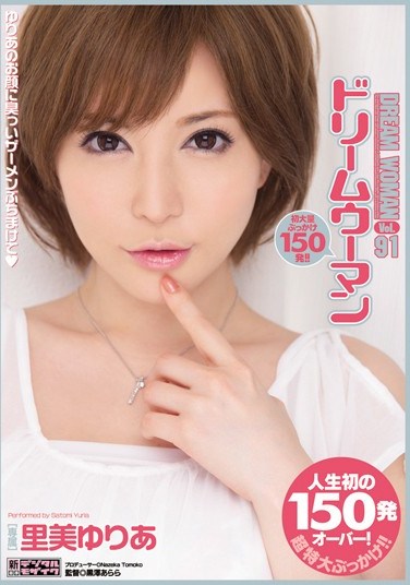 MIGD-508 Dream Woman Vol.91 Yuria Satomi