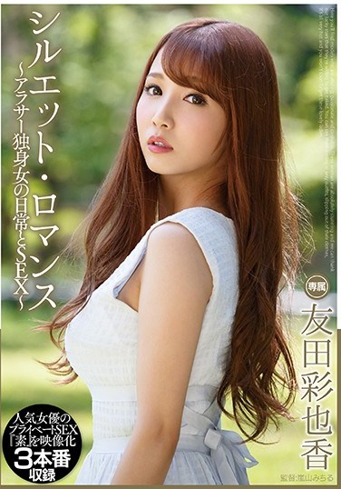 MMTA-002 Silhouette Romance The Daily Life And Sex Life Of A Thirty-Something Single Woman Ayaka Tomoda