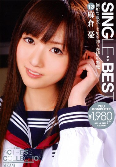 NIT-054 Single Best 13 Yu Asakura