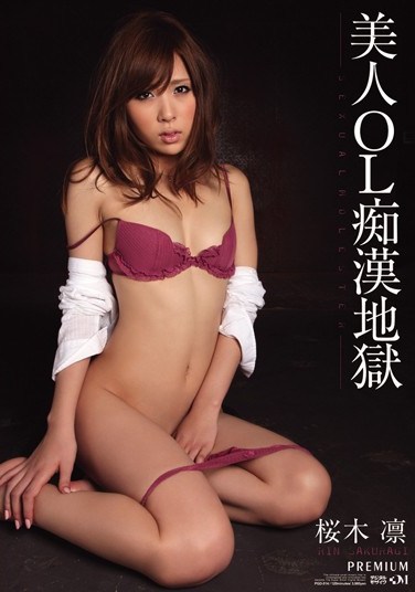 PGD-514 Beautiful Office Lady’s Molestation Hell, Rin Sakuragi