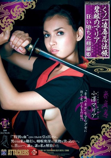 RBD-10 Female Ninja & – Maria With Green Eyes – Fallen Princess Maria Ozawa