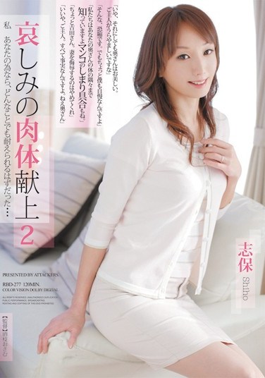 RBD-277 First Sadness 2: I’d Endure Anything For Your Pleasure… Shiho