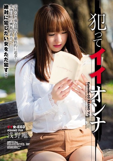 SHKD-555 Her And Make Her A Real Woman Yui Asano
