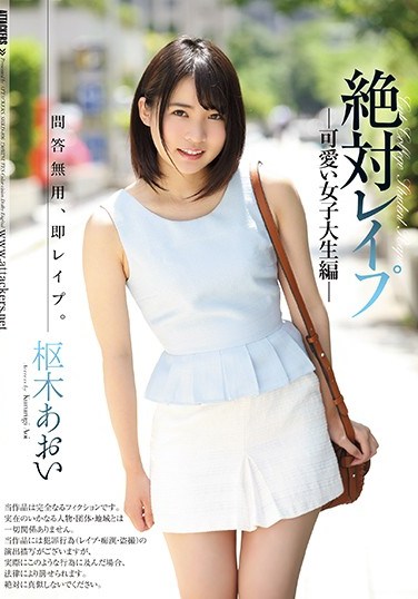 HKD-80 Absolute : Cute College Girls Edition Aoi Kururugi