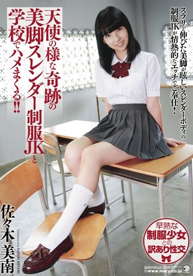 SMA-805 A Miraculous, Angelic Schoolgirl With Beautiful Legs and Slender Body Gets Fucked At School In Her Uniform!! Mina Sasaki