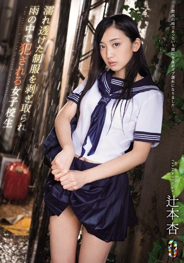 TEAM-102 Ravaged Schoolgirls: Stripped Out Of Her Rain Soaked Uniform An Tsujimoto
