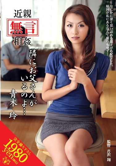 VENU-221 Silent Incest – Your Father Is Right Next Door… Rei Aoki