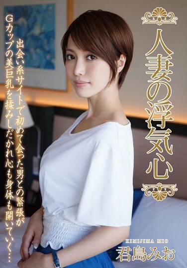 SOAV-047 A Married Woman Commits Infidelity Mio Kimijima