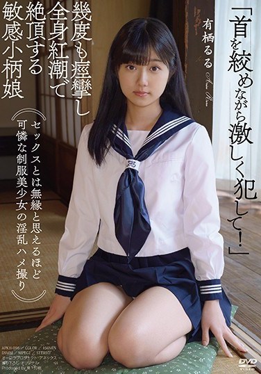 APKH-096 This Beautiful Young Girl in Uniform Looks Too Innocent For Sex But We Got Her Lusty Fucking On Tape ” Me And Fuck Me Harder!” Petite Girl’s Whole Body Is Overcome With Sensation As She Reaches Repeated Convulsive Climaxes Ruru Arisu