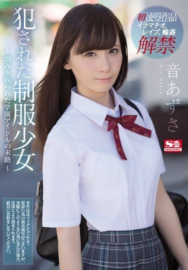 SSNI-363 A Schoolgirl In Uniform Gets d. Azusa Oto. ~The Fate of A School Idol Desperate To Keep A Secret~ Azusa Oto