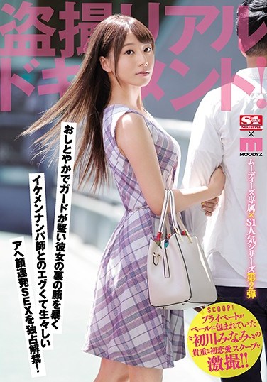 SSNI-397 Secretly Filmed Documentary. The Inside Story On The Usually Private Minami Hatsukawa’s First Love!! A Handsome Flirt Reveals The True Face Of The Elegant And Guarded Woman As He Has Graphic, ORgasmic Sex!
