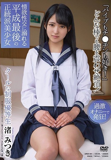APKH-097 Feverish Masturbation Turns Her Crazy! Honor Student In Her Stylish Uniform Declares “I Love My Vibrator And I Love Dick!” She’ll Use Any Pole She Can Get Her Hands On To Reach Climax! Orthodox Beautiful Girl Gives In To Lusty Sex Mitsuki Nagisa