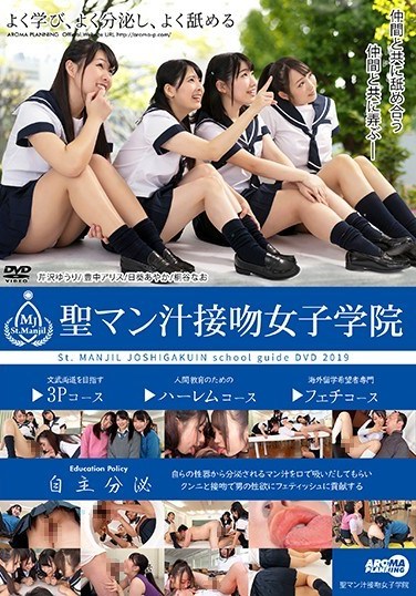 ARM-748 Saint Pussy Juice Kissing Girls Academy