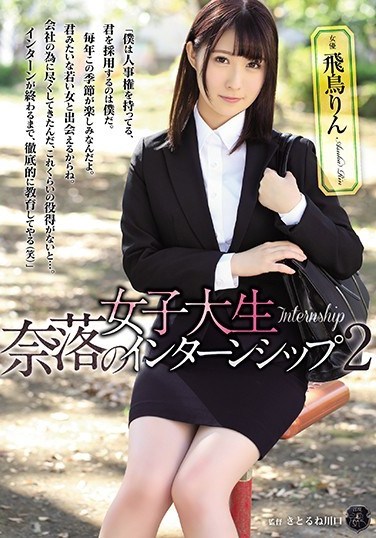 ATID-336 College Girl in Internship from Hell 2, Rin Asuka