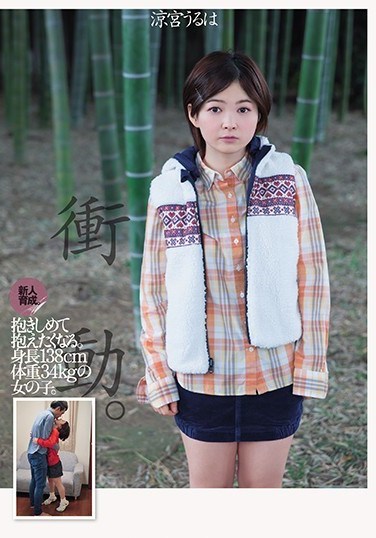 DASD-519 Nurturing A Newbie. You Just Want To Hold Her. A 138cm, 34kg Girl. Uruha Suzumiya