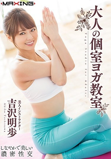 MXGS-1066 One-On-One Yoga Class For Adults Akiho Yoshizawa