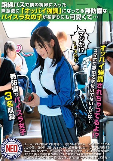 FNEO-015 Girls Who Unintentionally Accentuate Their Tits With The Straps Of Their Purses On The Bus Are So Cute…