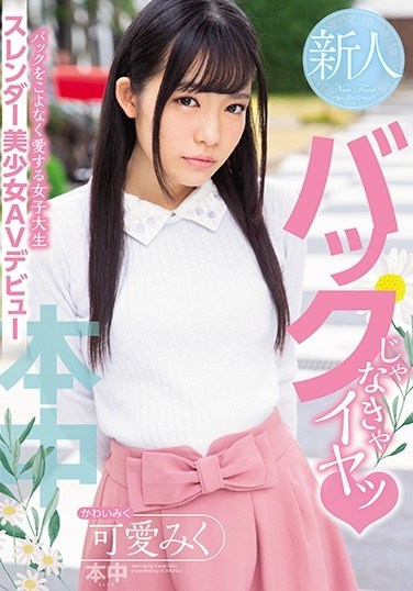 OBA-198 My Aunt’s Homecoming Cheer-Me-Up Sex Starring Akina Kurosawa