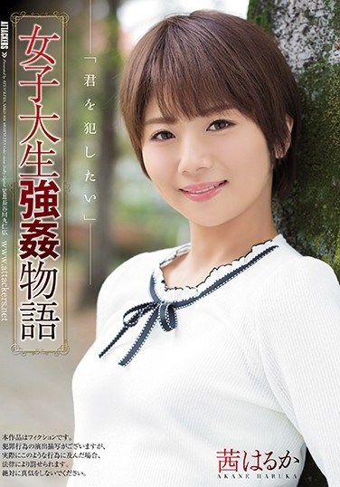 SHKD-846 College Girl Story Haruka Akane