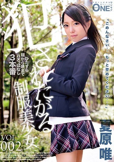 ONEZ-180 A Beautiful Young Girl In Uniform Who Wants To Get d VOL.002 Yui Natsuhara