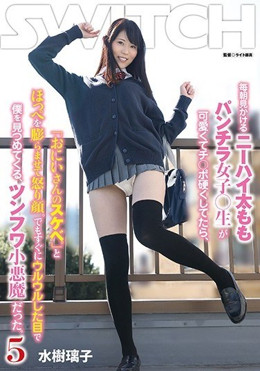 SW-614 I See Her Knee-High Socks And Thighs Every Morning. The Panty Shots Of A Cute College Girl Was Giving Me A Boner And She Got Mad At Me, Saying “You’re A Dirty Man”. But She’s Really A Bewitching Tsundere Girl And She Started Gazing At Me With Teary Eyes. 5 Riko Mizuki