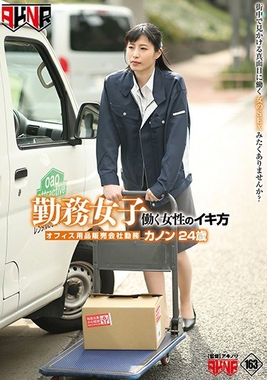 FSET-832 Working Women Working Women Working Women Office Supplies Sales Company Working Canon 24 Years Old Nakajo Kanon