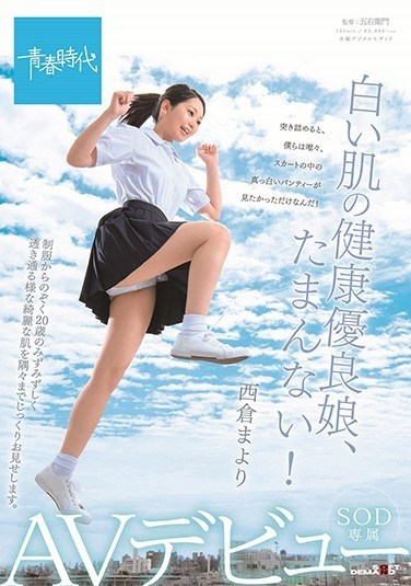SDAB-095 Good Health Girl With White Skin Mayu Nishikura SOD Exclusive AV Debut