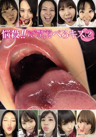 EVIS-263 Addictive!! Virtual French Kissing With Lots Of Spit 2