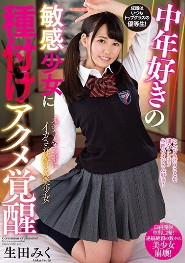 DLIS-013 Acme Awakening Sowed To Middle-aged Favorite Sensitive Girl Ikuda Miku