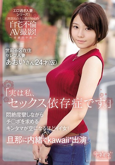 KANE-011 “In Fact, I’m A Sex Addict.”Setagaya-ku Live Celebrity Married Woman Aoi’s 24 Years Old (provisional) It Is A Good Woman That Kintama Asking For The Chi ○ Port Is Empty While Being Sedated Convulsions!It Appears Kawaii * Secretly To The Husband