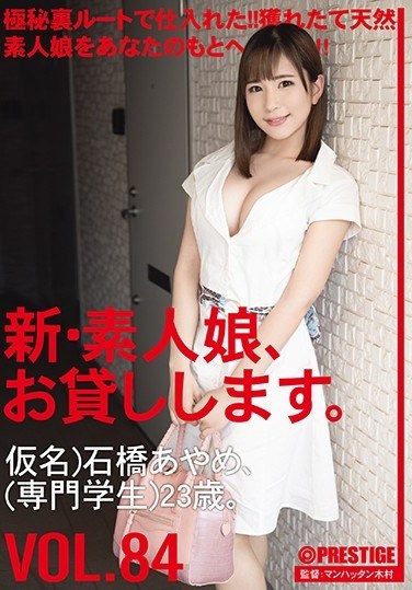 CHN-173 New Amateur Girl, I Will Lend. 84 Pseudonym) Ayashi Ishibashi (professional Student) 23 Years Old.