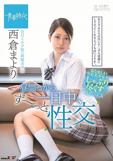SDAB-098 Staring In The Afternoon, All Day Long, I Was Having Sex A Beautiful Young Girl In Uniform With Milky Light Skin Mayori Nishikura