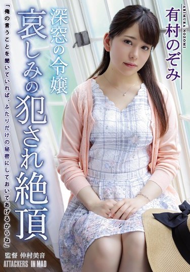ATID-354 Deep Window Of The Daughter Of Hate Committed Climax Arimura Nozomi